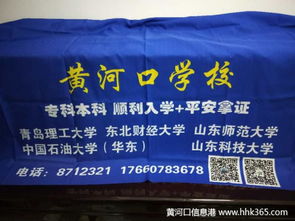 東北財(cái)經(jīng)大學(xué)網(wǎng)絡(luò)教育東營(yíng)教育中心——黃河口學(xué)校助力教育咨詢服務(wù)發(fā)展